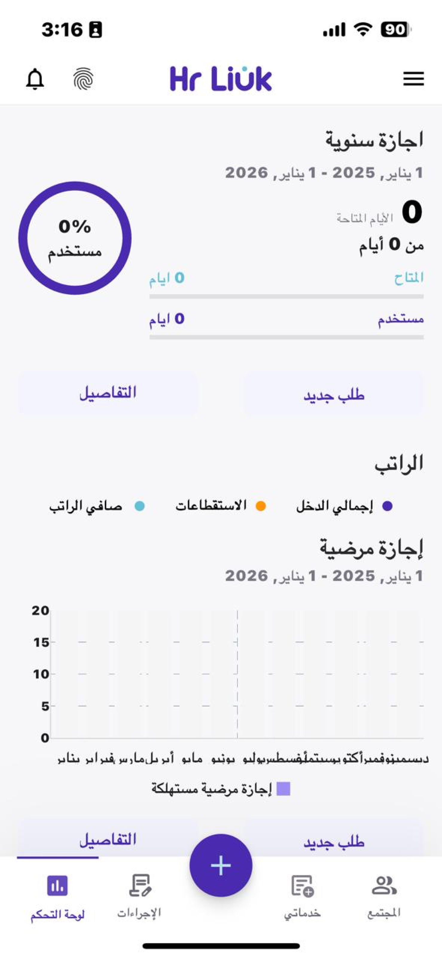 mobile-app-dashboard.png